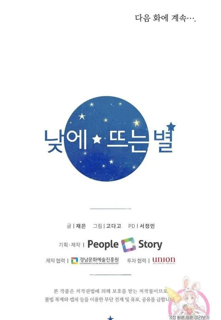 Ánh Sao Ban Mai Chapter 40 - 60