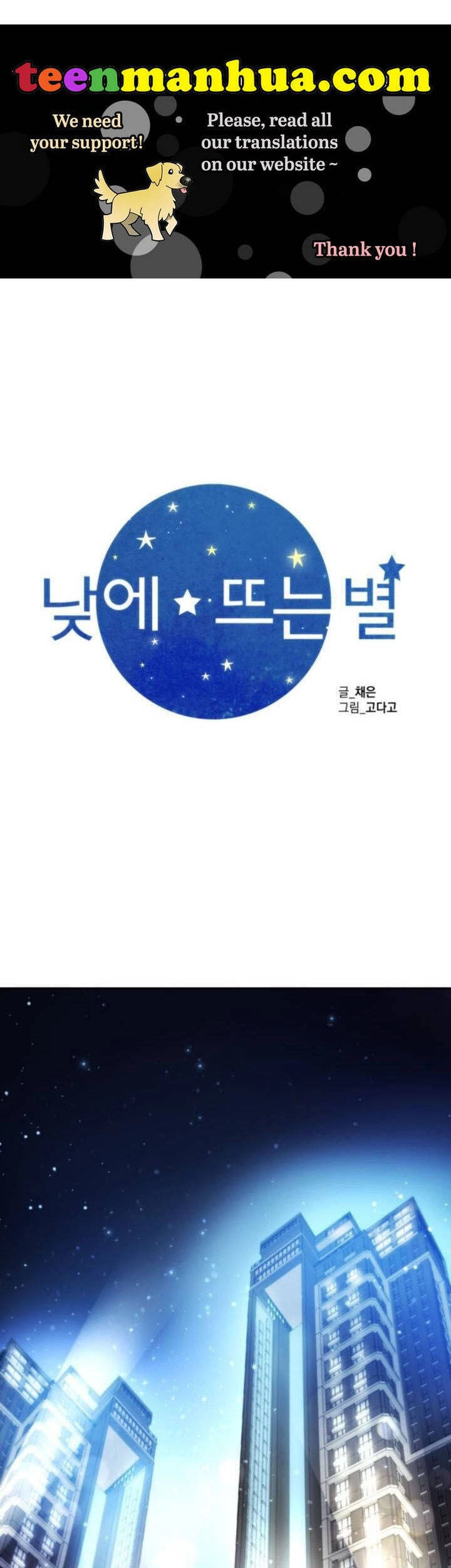 Ánh Sao Ban Mai Chapter 43 - 1