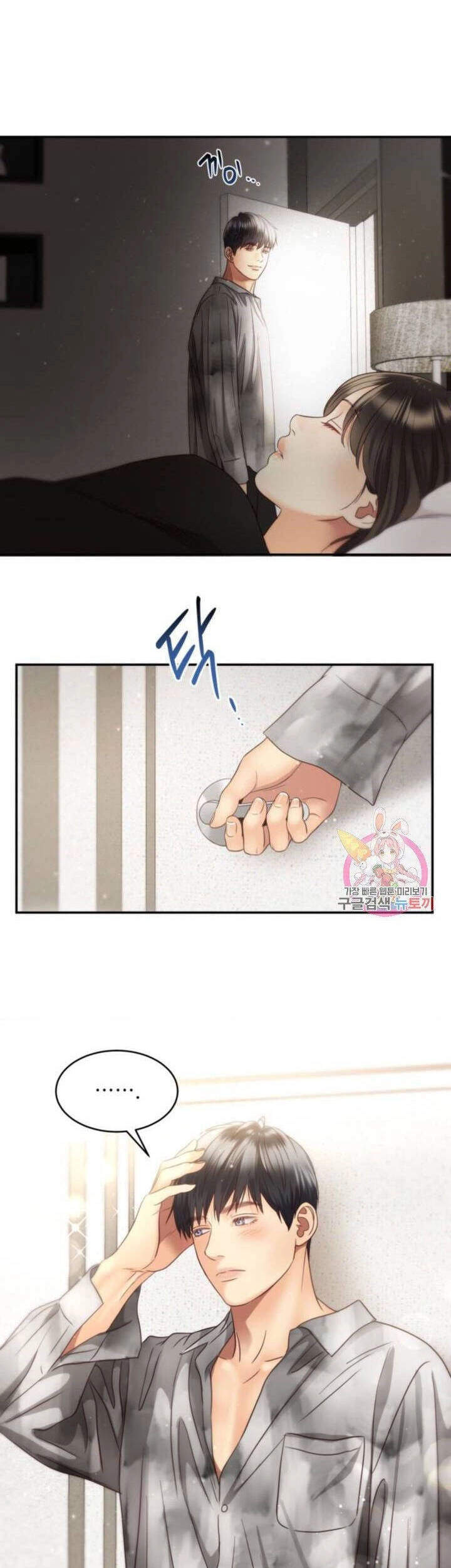 Ánh Sao Ban Mai Chapter 43 - 26