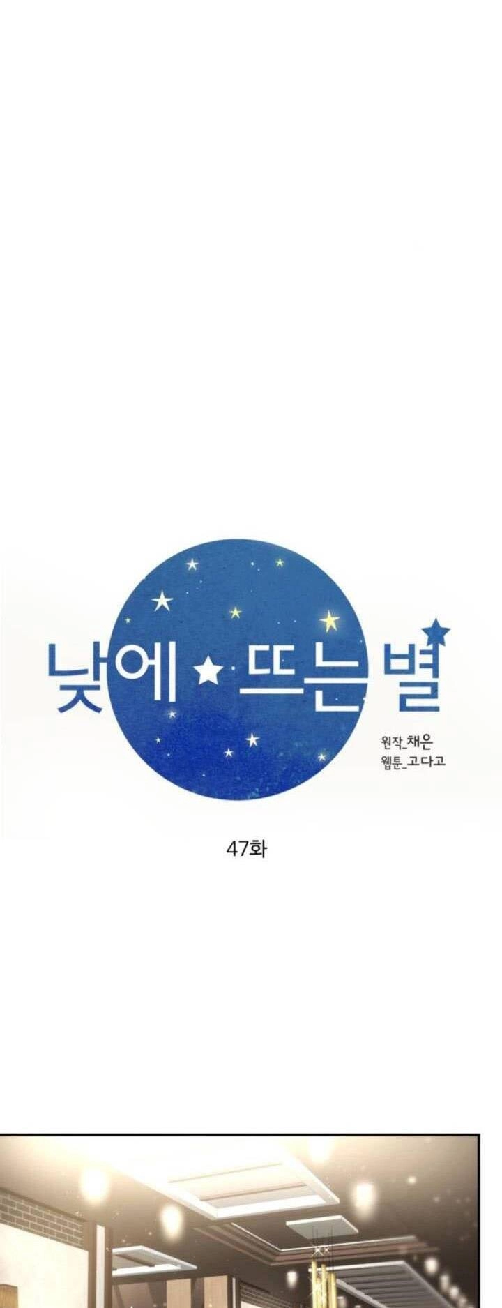 Ánh Sao Ban Mai Chapter 47 - 16