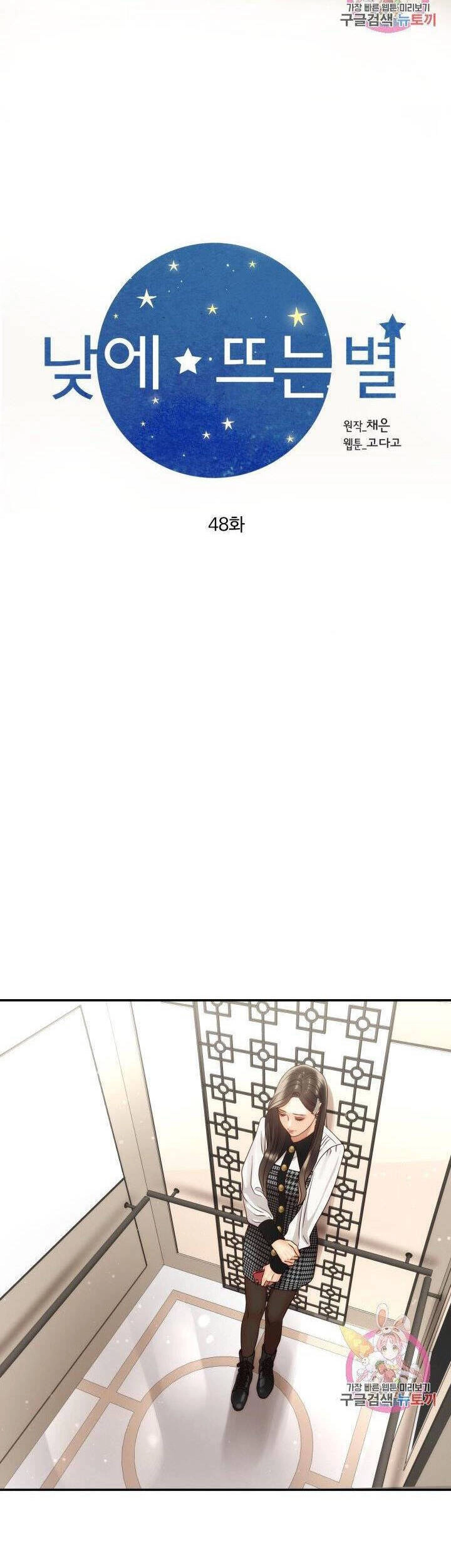 Ánh Sao Ban Mai Chapter 48 - 10