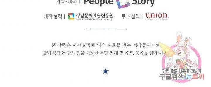 Ánh Sao Ban Mai Chapter 48 - 33