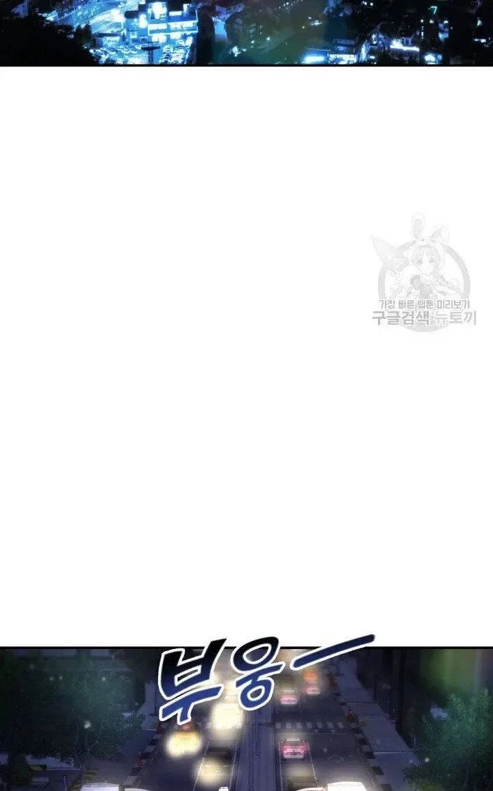 Ánh Sao Ban Mai Chapter 51 - 24