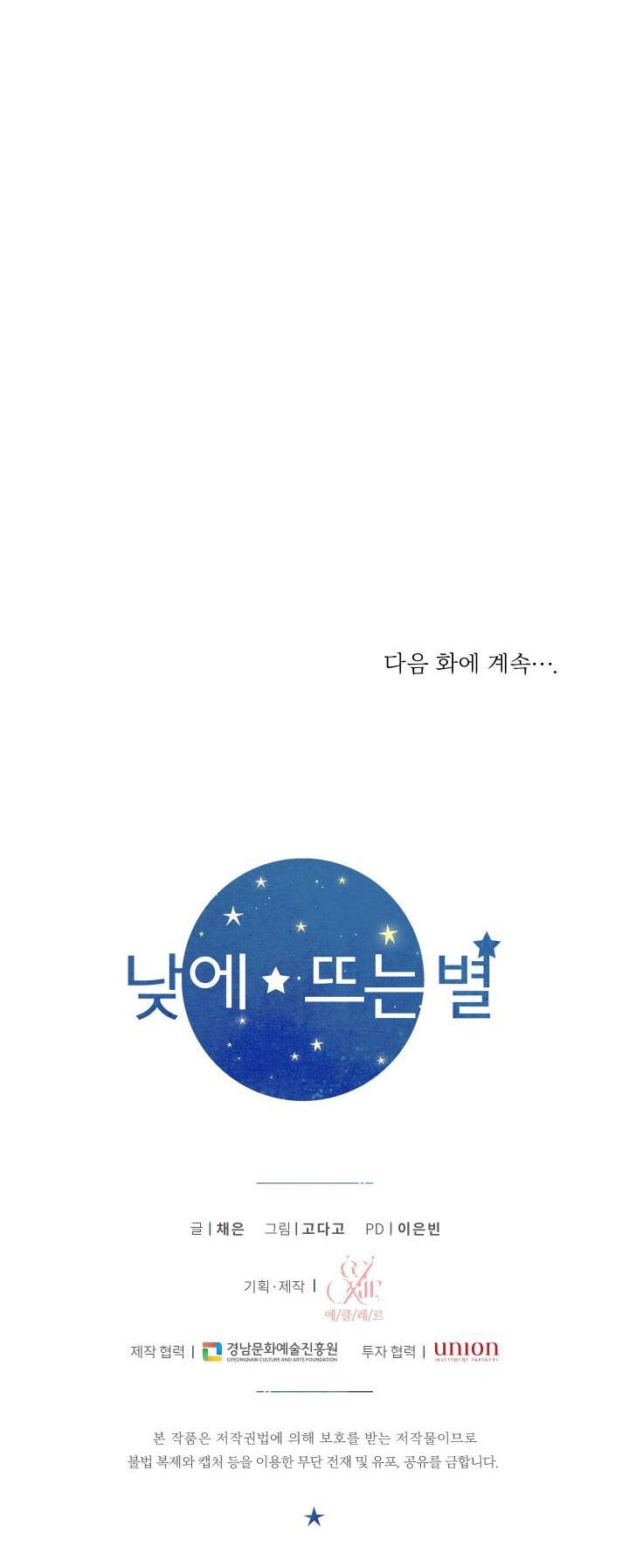 Ánh Sao Ban Mai Chapter 55 - 92