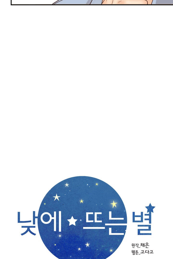 Ánh Sao Ban Mai Chapter 56 - 15