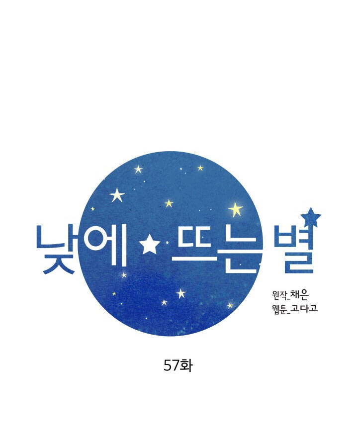 Ánh Sao Ban Mai Chapter 57 - 9