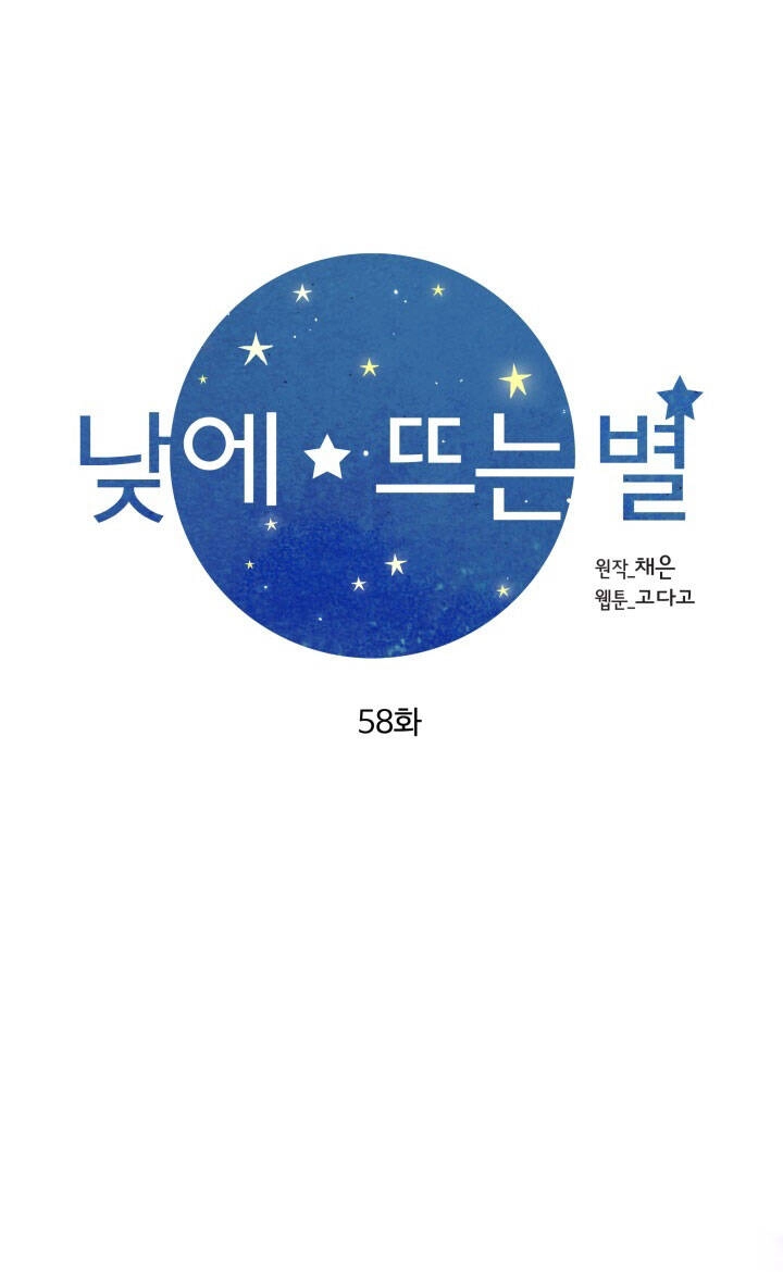 Ánh Sao Ban Mai Chapter 58.1 - 37