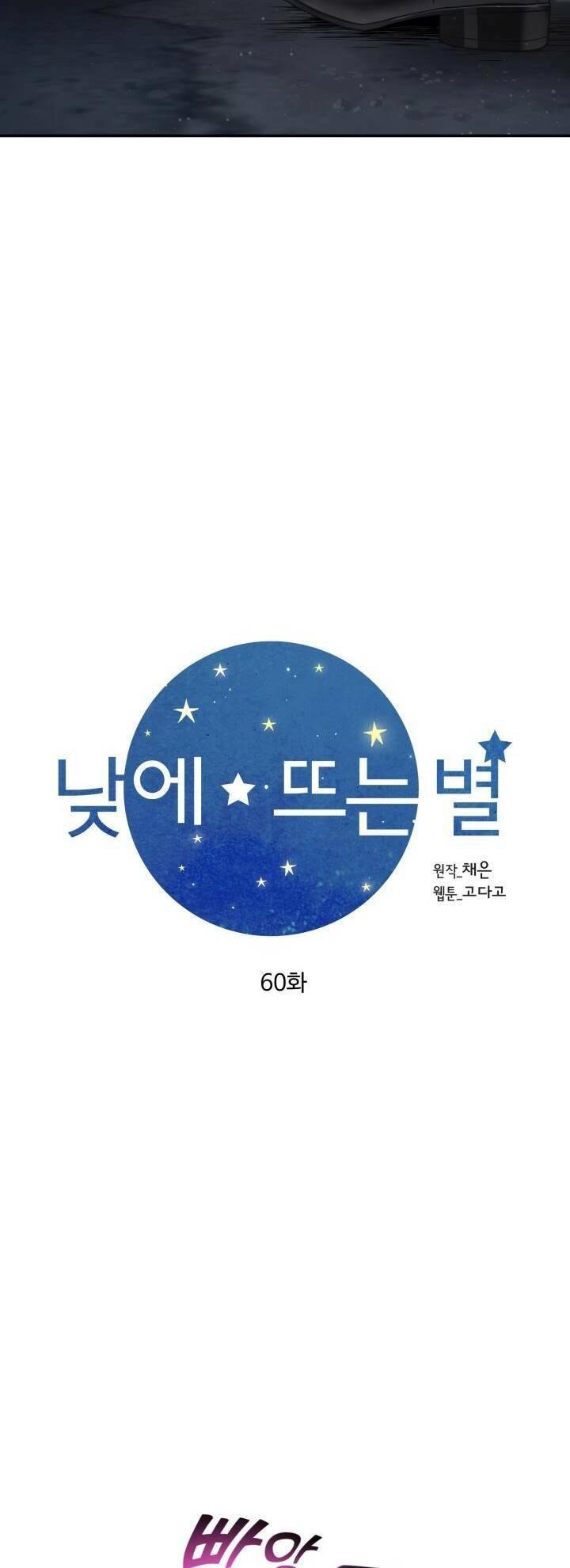 Ánh Sao Ban Mai Chapter 60 - 20