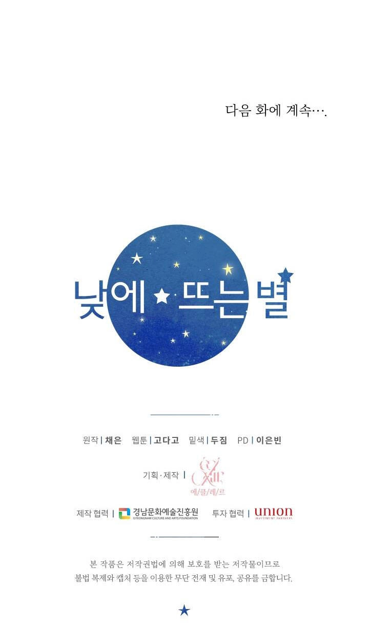 Ánh Sao Ban Mai Chapter 67.2 - 42