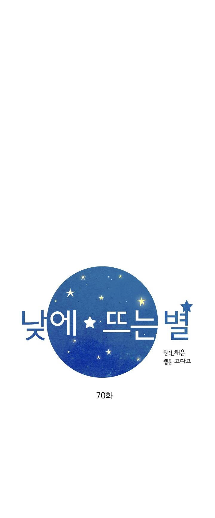 Ánh Sao Ban Mai Chapter 70.1 - 34