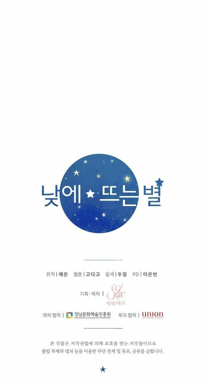 Ánh Sao Ban Mai Chapter 77.5 - 37