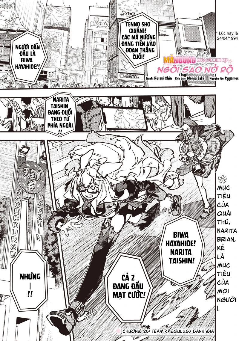 Uma Musume: Pretty Derby - Star Blossom Chapter 25 - 3