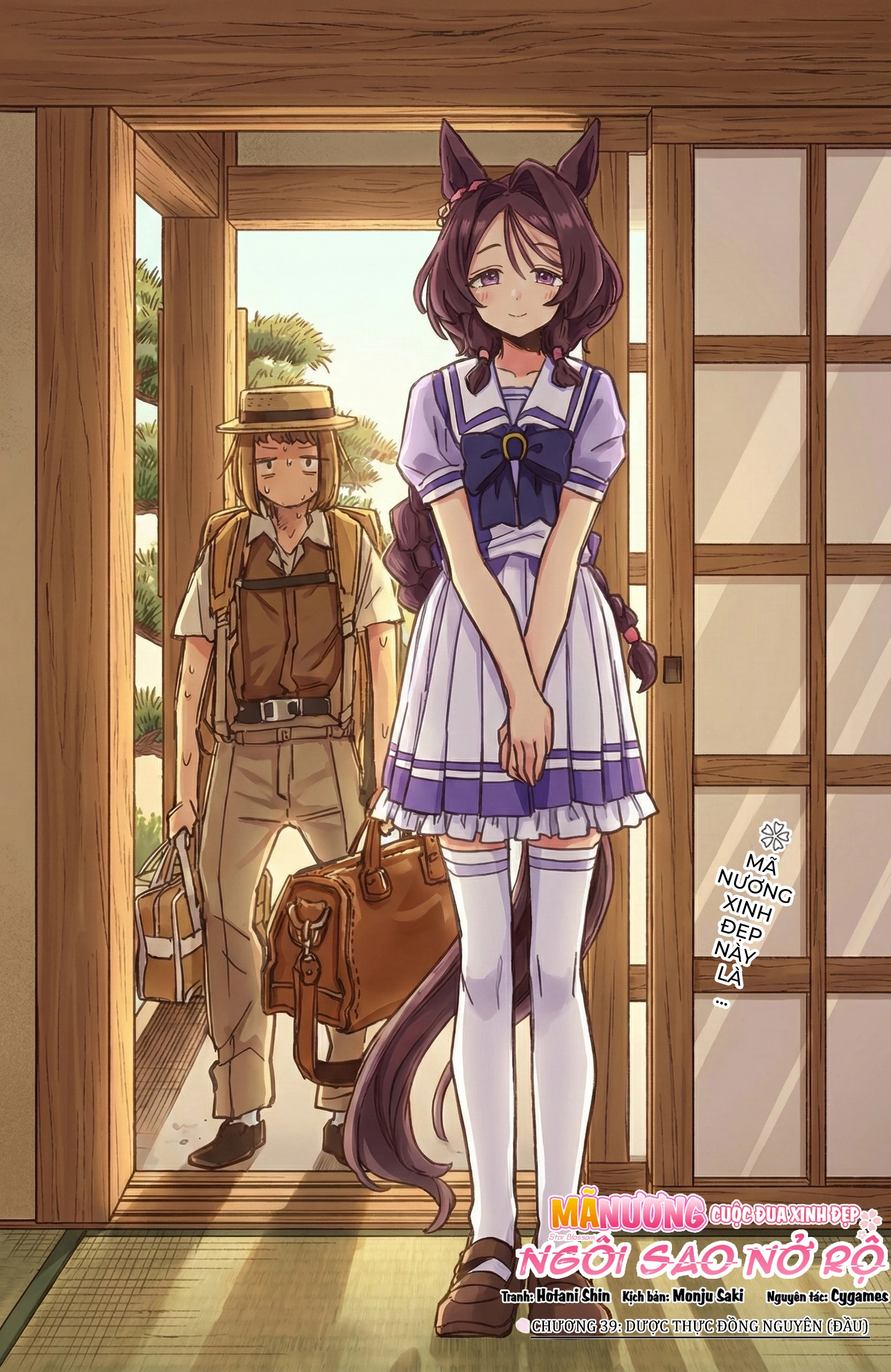 Uma Musume: Pretty Derby - Star Blossom Chapter 39 - 3