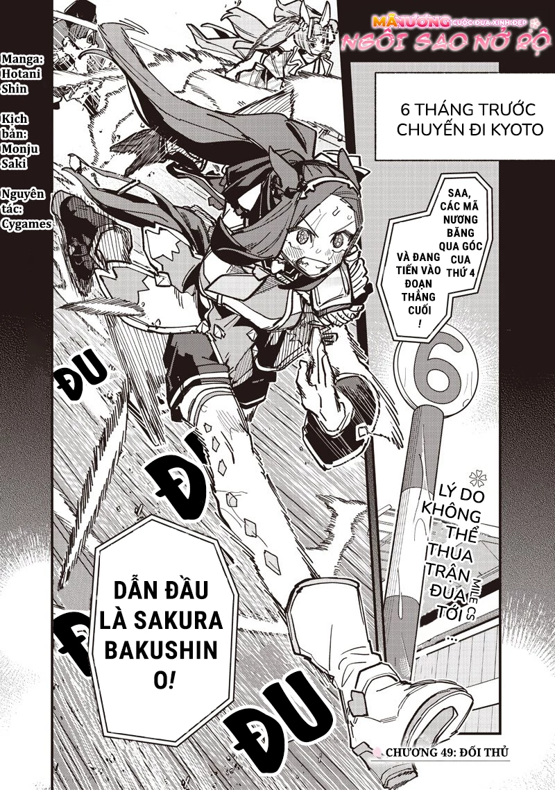 Uma Musume: Pretty Derby - Star Blossom Chapter 49 - 2