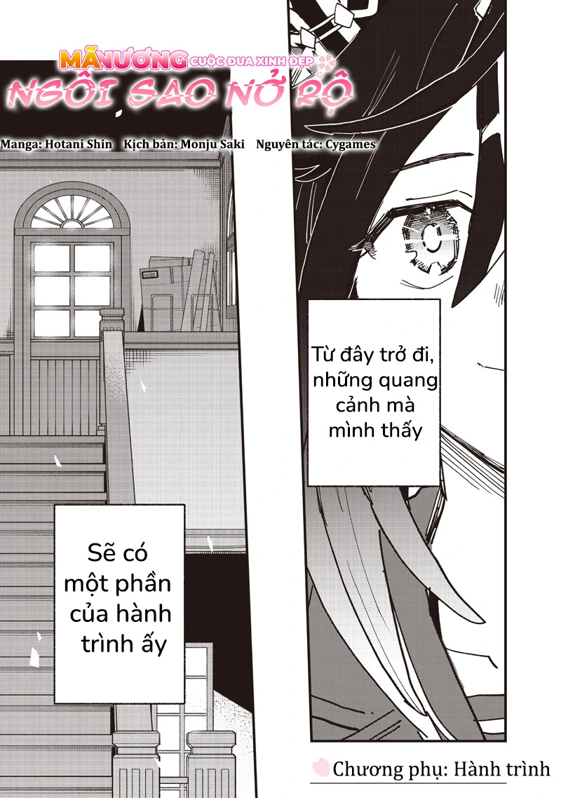 Uma Musume: Pretty Derby - Star Blossom Chapter 58.5 - 6