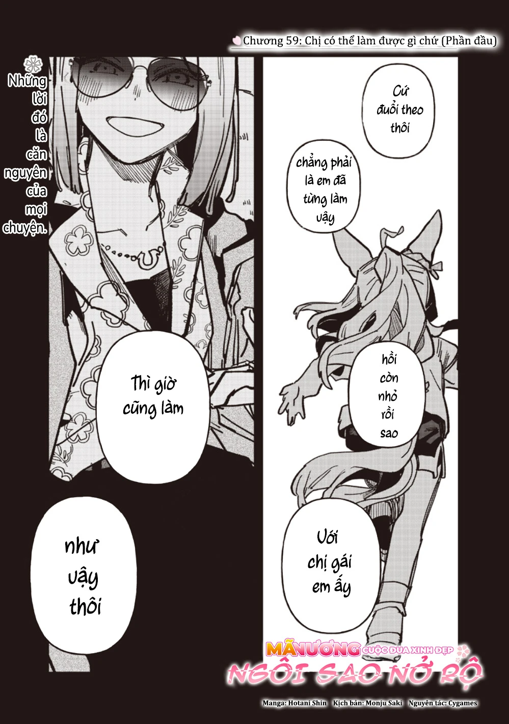 Uma Musume: Pretty Derby - Star Blossom Chapter 59.1 - 2