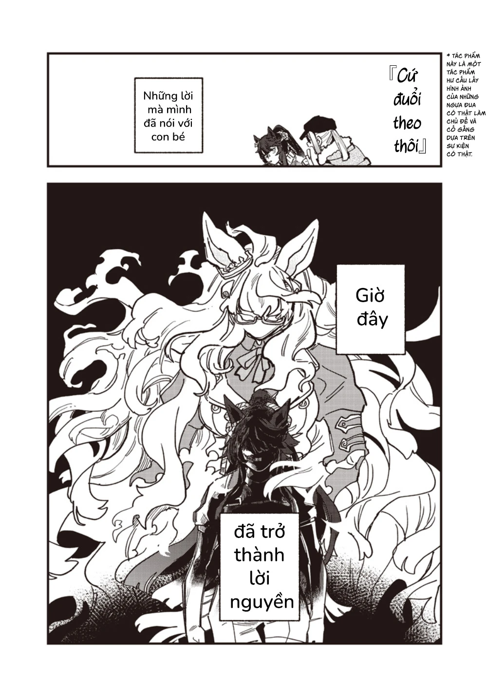 Uma Musume: Pretty Derby - Star Blossom Chapter 59.1 - 4