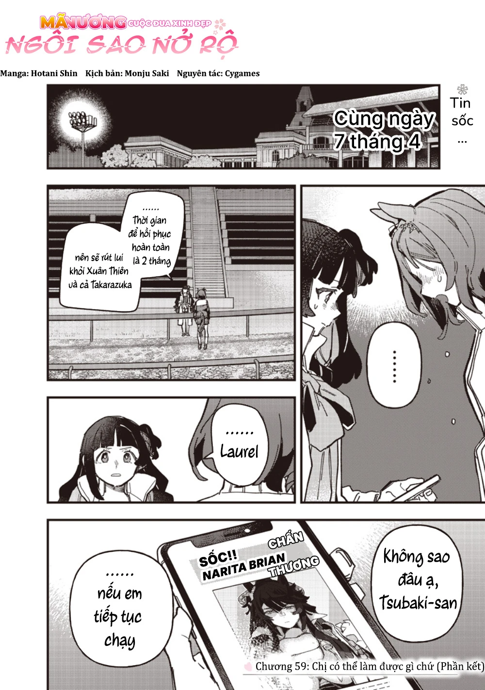 Uma Musume: Pretty Derby - Star Blossom Chapter 59.2 - 3