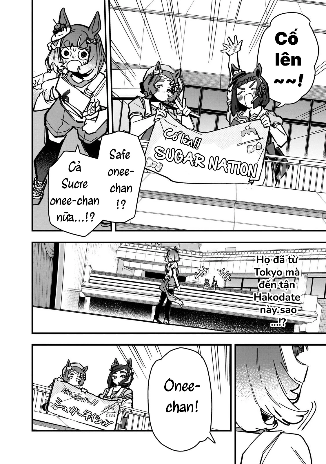 Uma Musume: Pretty Derby - Star Blossom Chapter 47.5 - 8