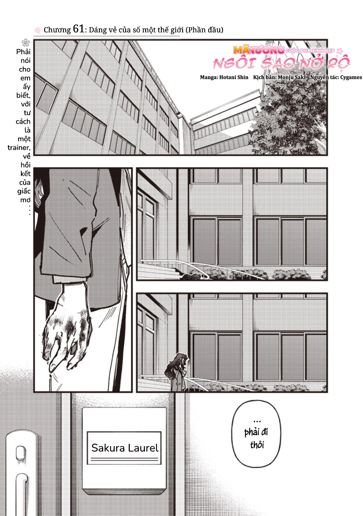 Uma Musume: Pretty Derby - Star Blossom Chapter 61.1 - 2