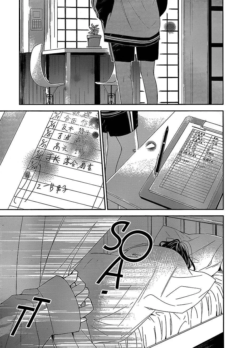 Tsuiraku Jk To Haijin Kyoushi Chapter 22 - 26