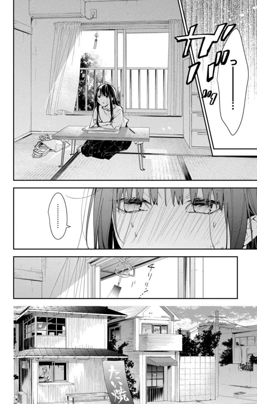 Tsuiraku Jk To Haijin Kyoushi Chapter 90 - 9