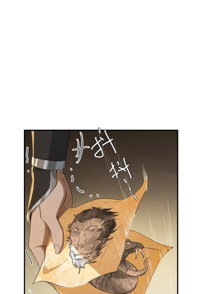 Đạo Gia Phải Phi Thăng Chapter 19 - 79