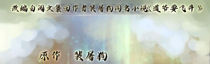 Đạo Gia Phải Phi Thăng Chapter 24 - 2