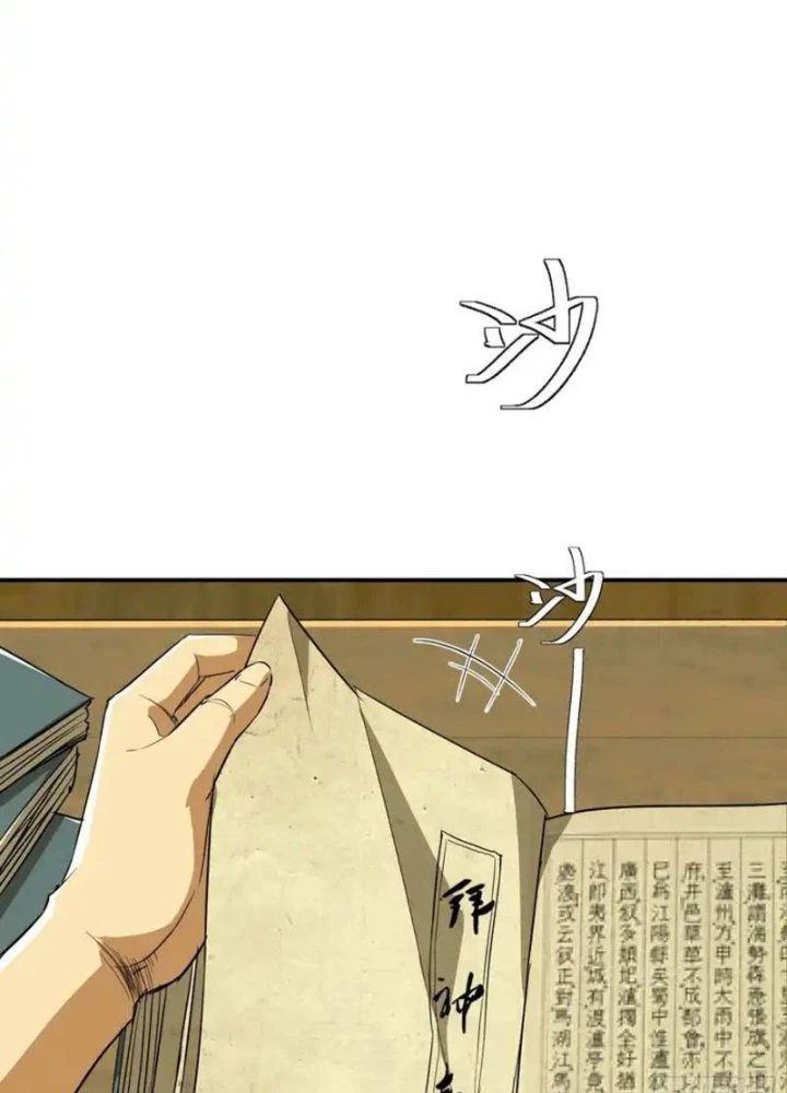 Đạo Gia Phải Phi Thăng Chapter 28 - 63