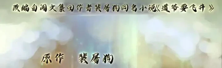 Đạo Gia Phải Phi Thăng Chapter 33 - 2