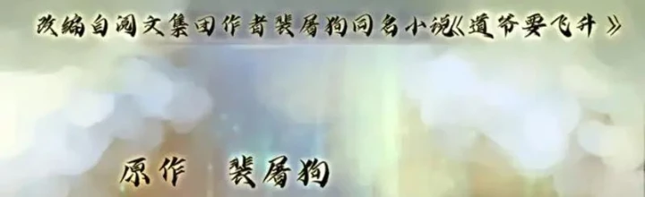 Đạo Gia Phải Phi Thăng Chapter 34 - 2