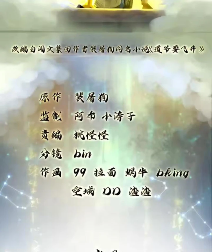 Đạo Gia Phải Phi Thăng Chapter 42 - 2