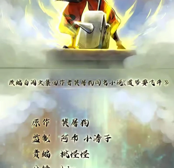 Đạo Gia Phải Phi Thăng Chapter 43 - 2