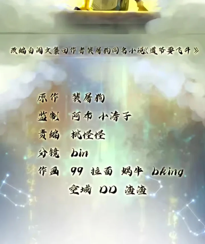 Đạo Gia Phải Phi Thăng Chapter 44 - 2