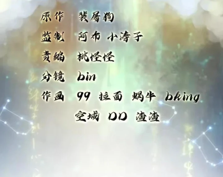 Đạo Gia Phải Phi Thăng Chapter 49 - 3