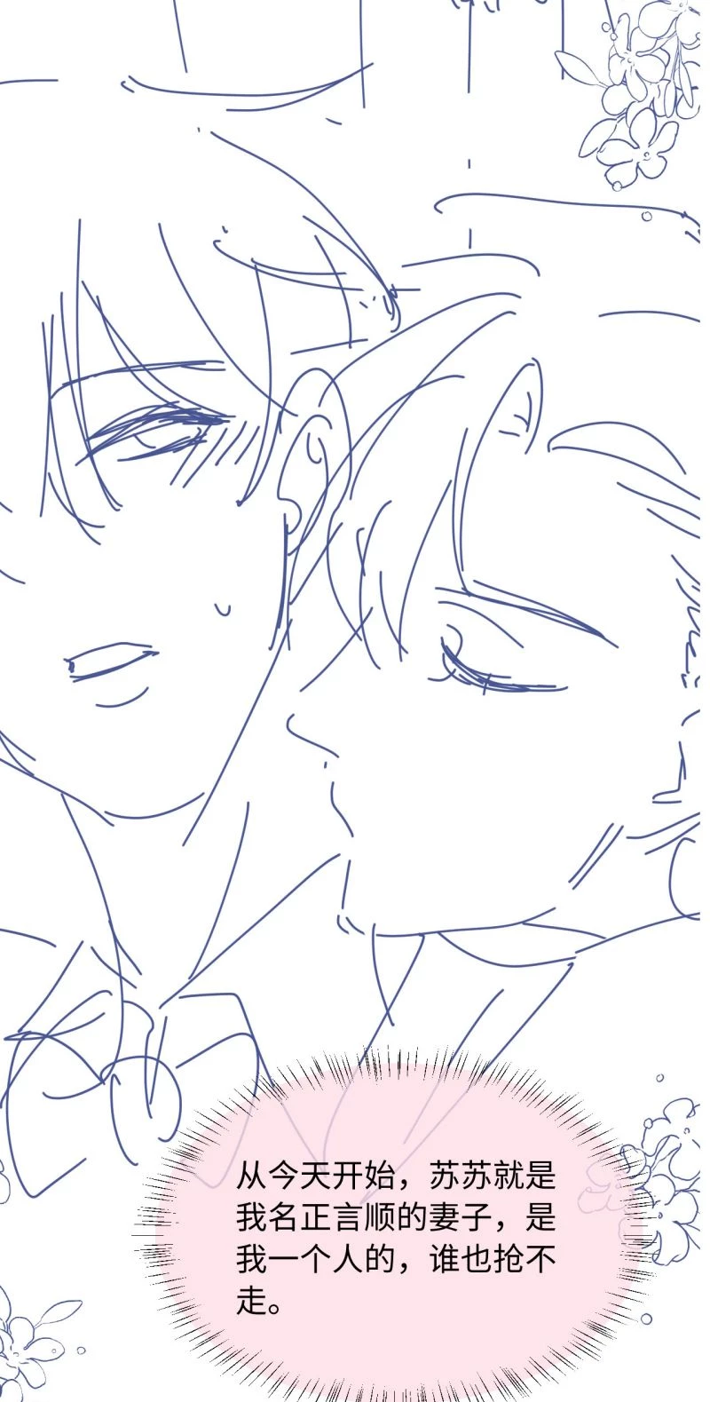 Bạch Nguyệt Quang Hắn Yêu Thế Thân Rồi Sao?! Chapter 135 - 44