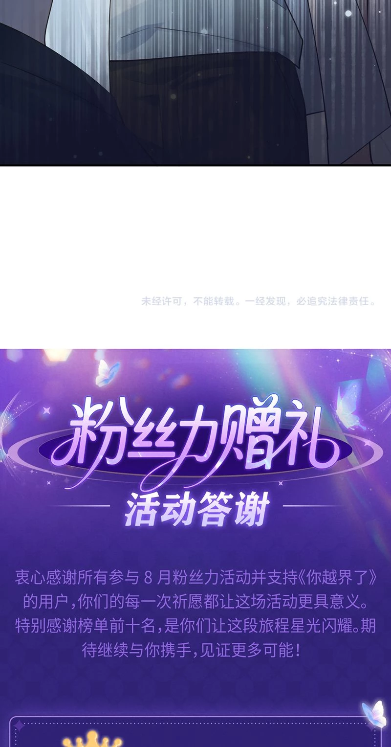 Cậu Vượt Giới Rồi Chapter 89 - 32