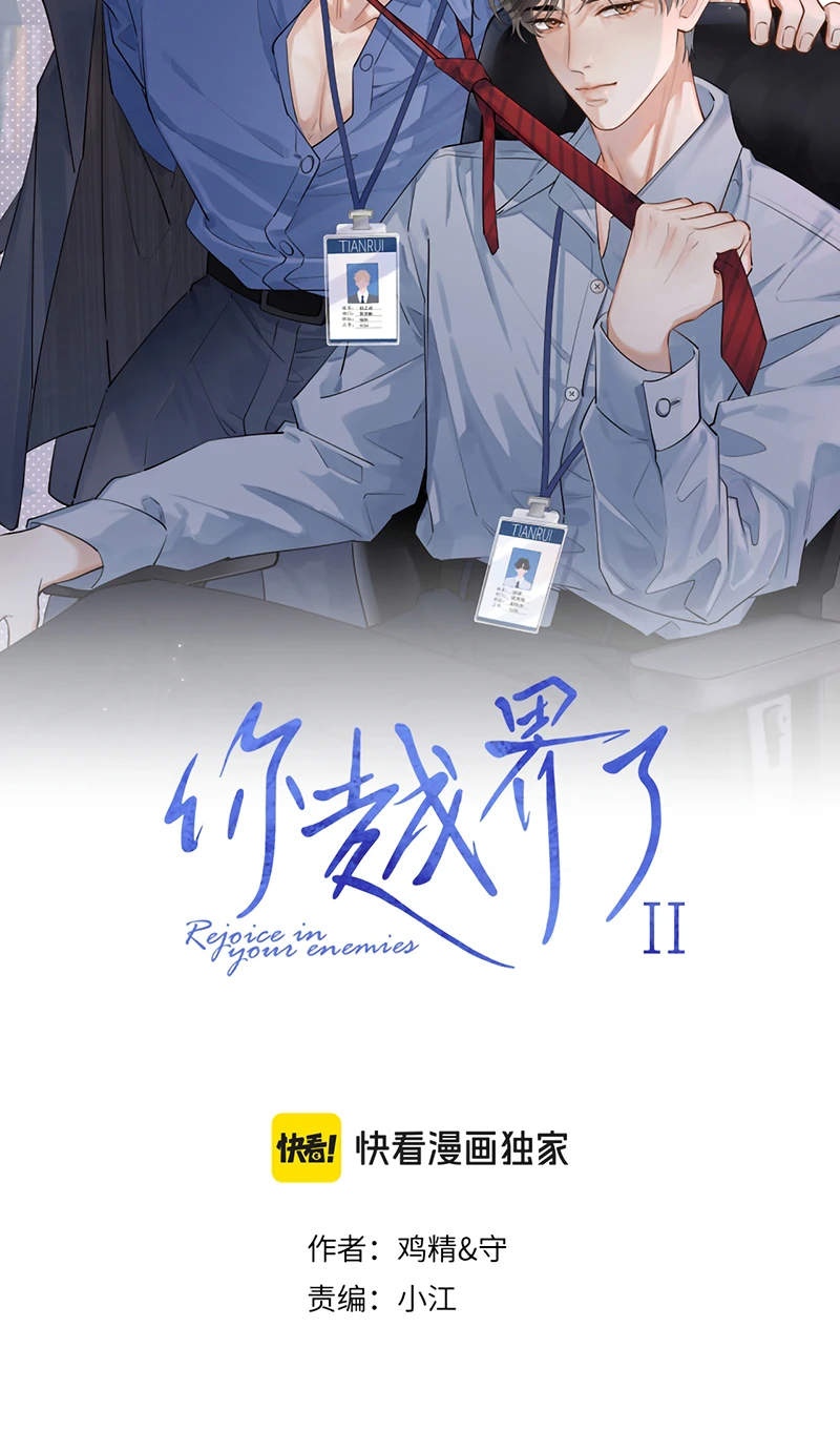 Cậu Vượt Giới Rồi Chapter 95 - 2