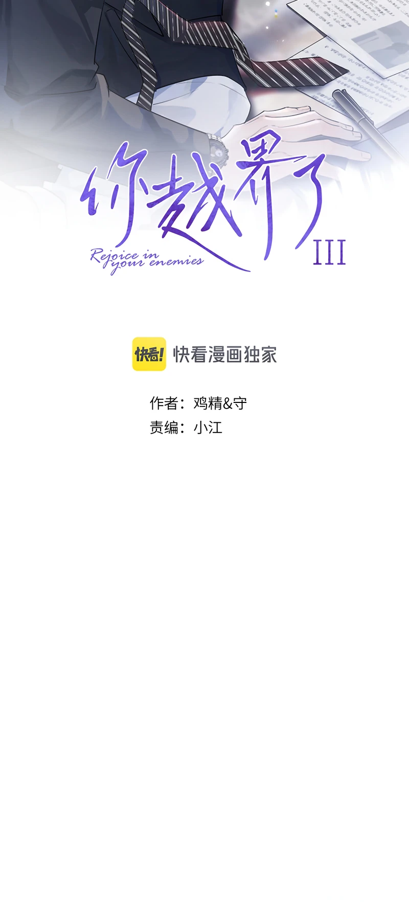 Cậu Vượt Giới Rồi Chapter 99 - 2