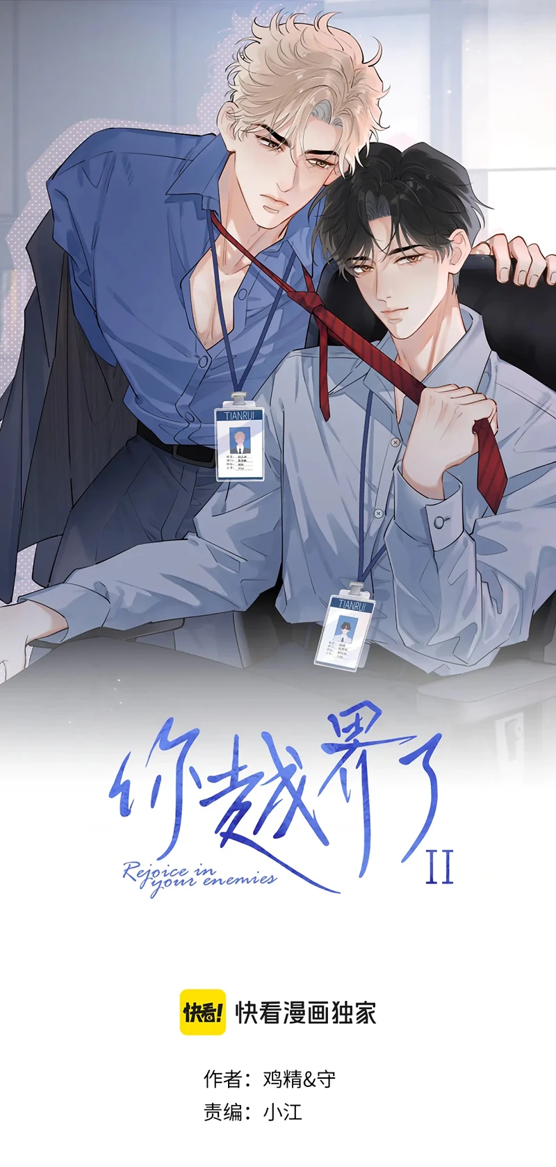 Cậu Vượt Giới Rồi Chapter 87 - 1