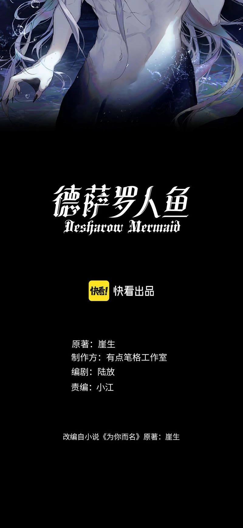 Desharow Nhân Ngư Chapter 115 - 2