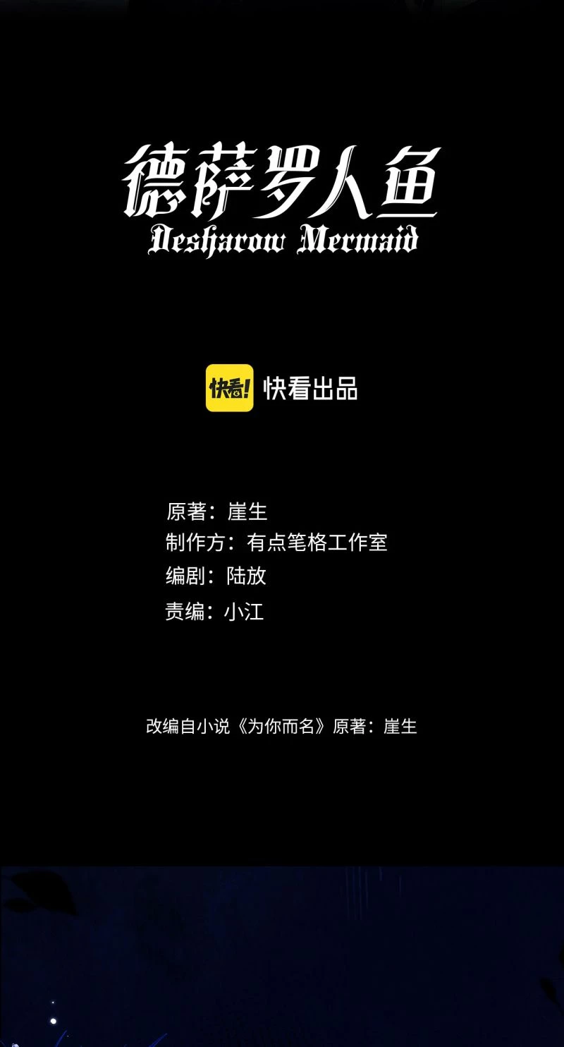 Desharow Nhân Ngư Chapter 118 - 2