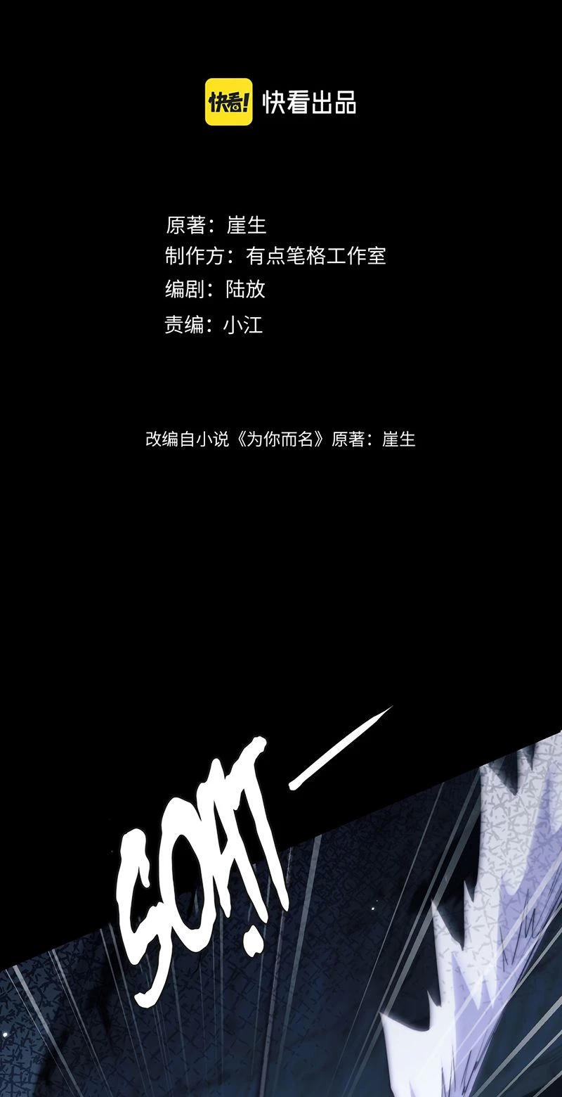 Desharow Nhân Ngư Chapter 119 - 2