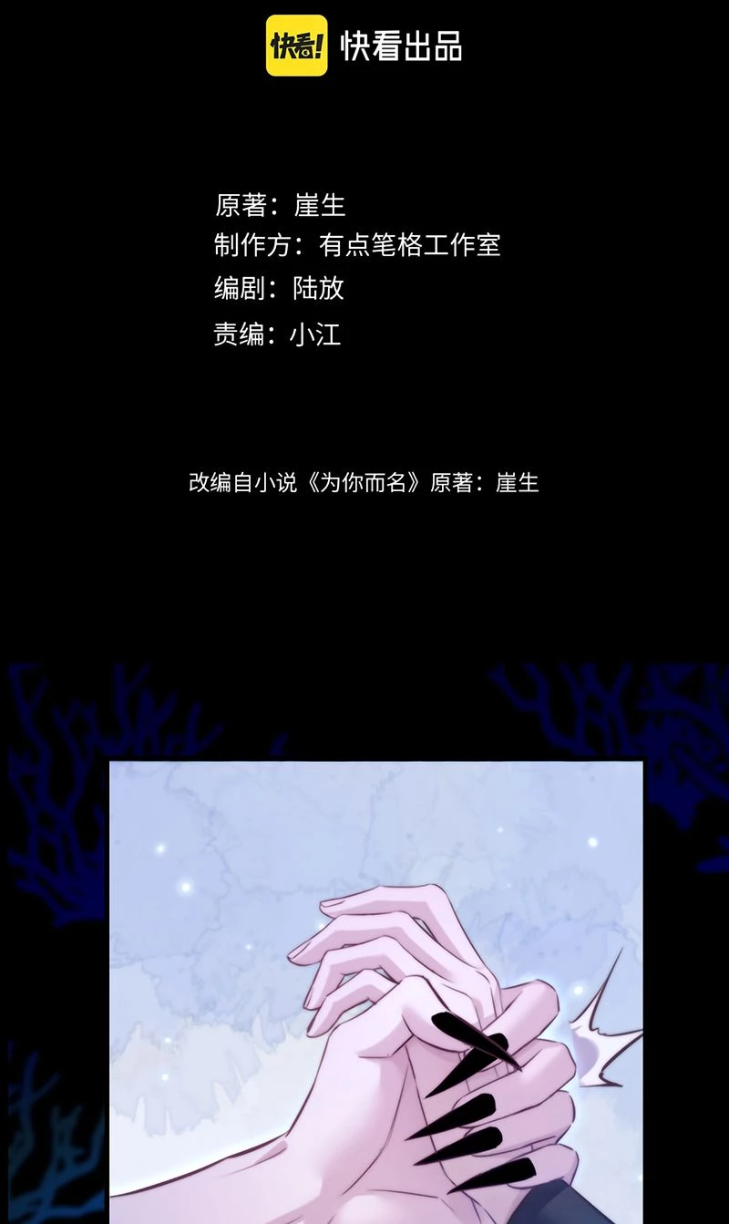 Desharow Nhân Ngư Chapter 120 - 2