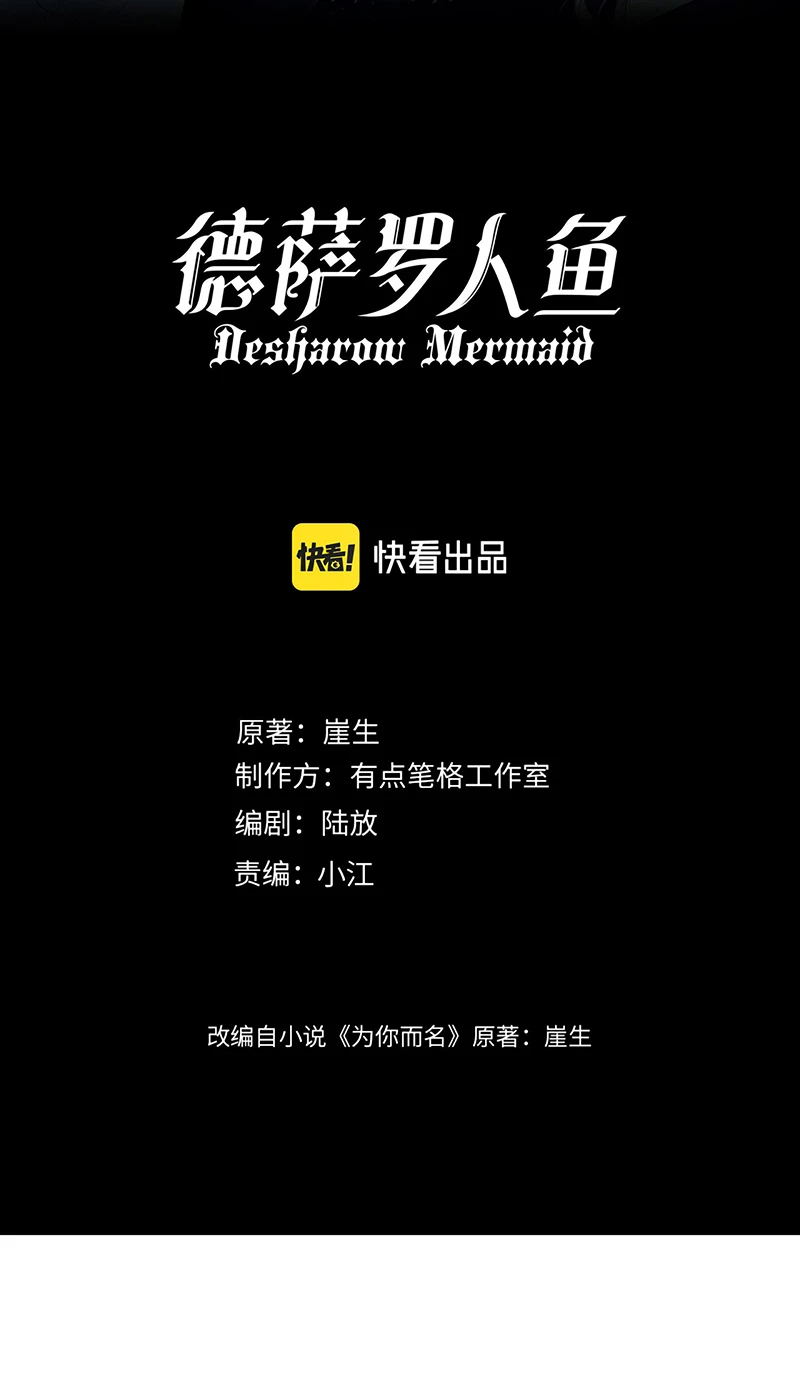 Desharow Nhân Ngư Chapter 122 - 2