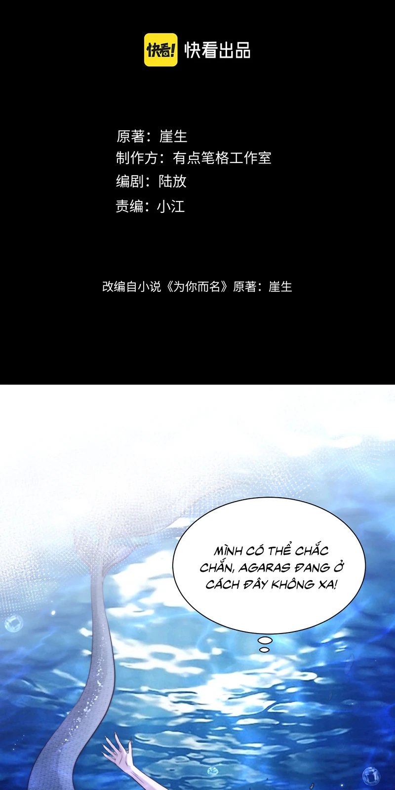 Desharow Nhân Ngư Chapter 124 - 2