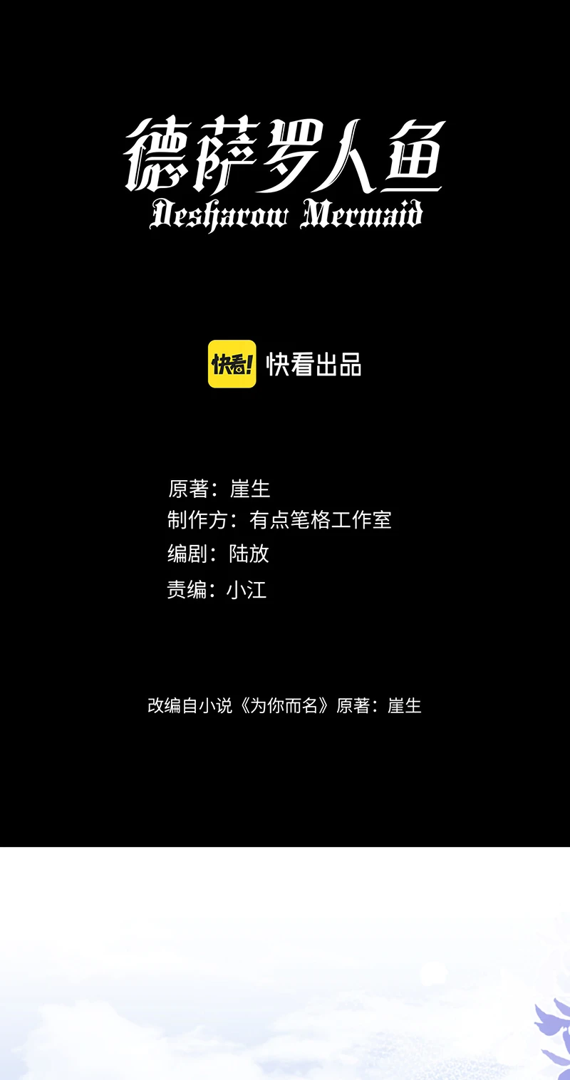 Desharow Nhân Ngư Chapter 127 - 2