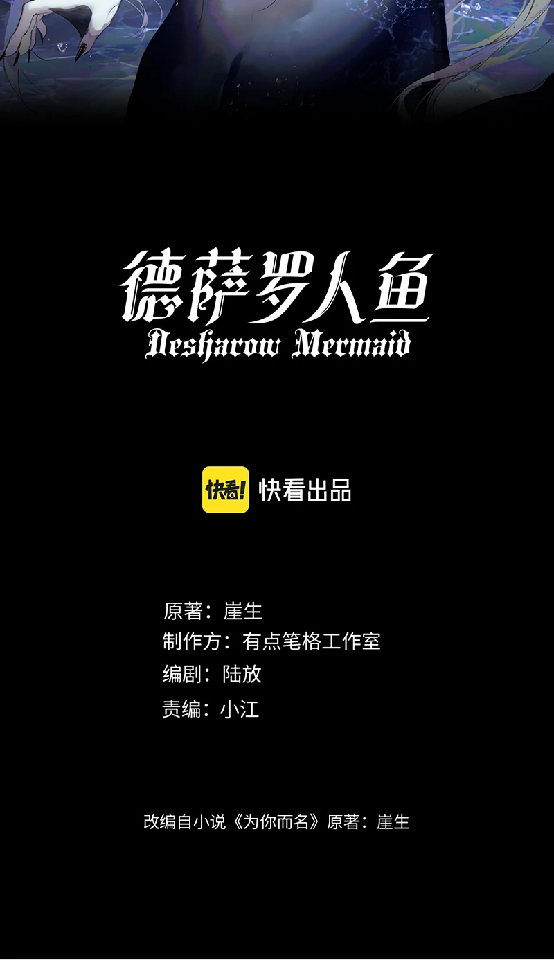 Desharow Nhân Ngư Chapter 128 - 2