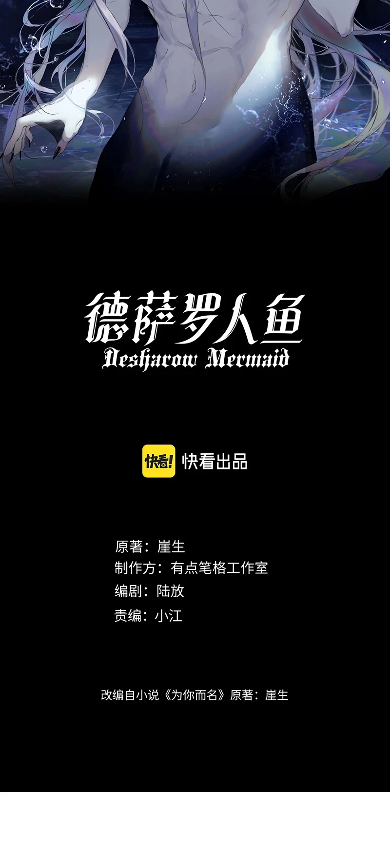 Desharow Nhân Ngư Chapter 130 - 2