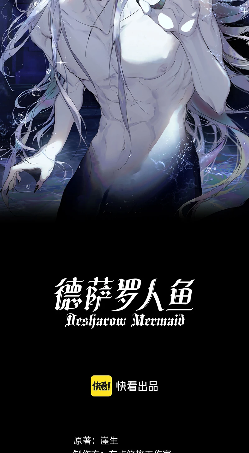 Desharow Nhân Ngư Chapter 133 - 2